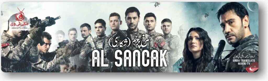 Al Sanck In Urdu Subtitles By Makkitv