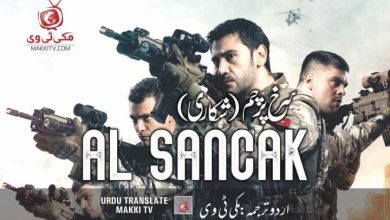 Al sanak Season 1 In Urdu Subtitles