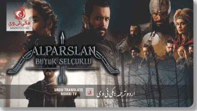 Alparslan Episode 1 In Urdu Subtitles