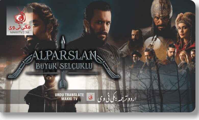 Alparslan Episode 1 In Urdu Subtitles