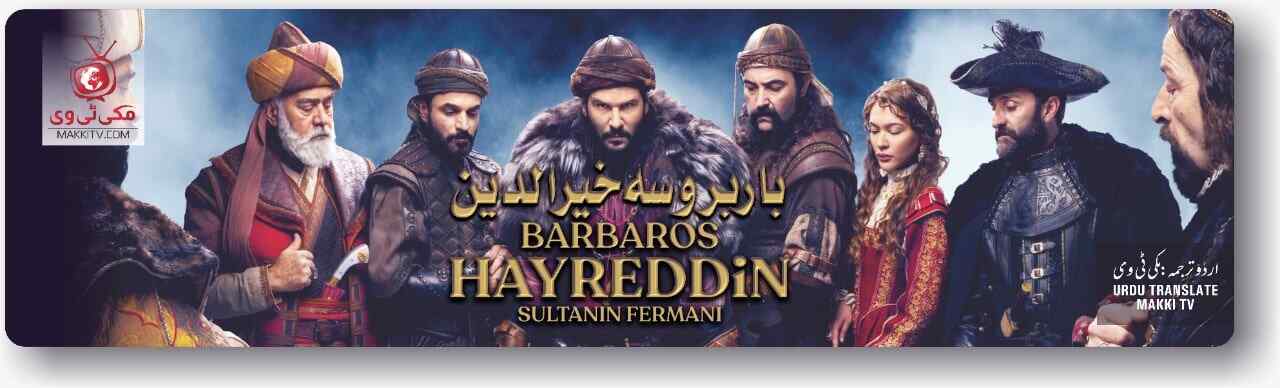 Watch Barbrossa Season 2 Episode 6 In Urdu Subtitles