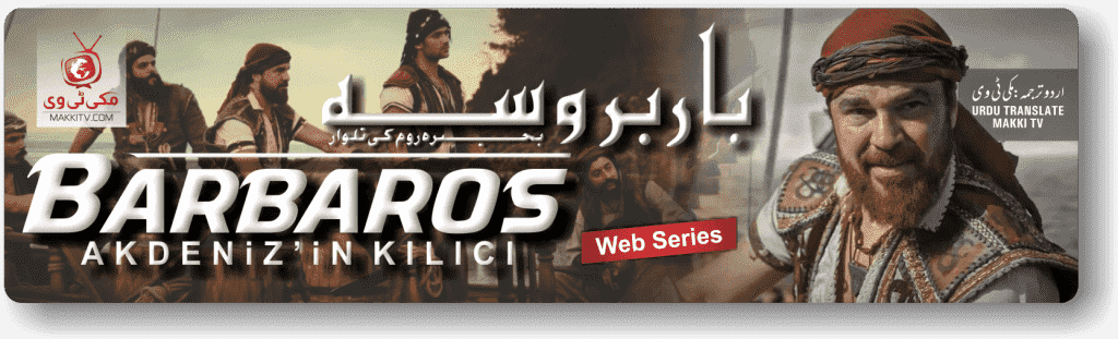 Barbaroslar Season 1 In Urdu Subtitles