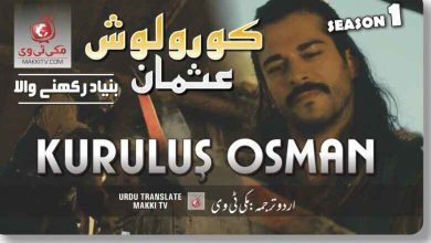 Kurulus Osman Season 1 Episode 27 With Urdu Subtitles