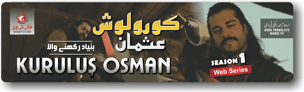 Watch Kurulus Osman In Urdu Subtitles Makkitv