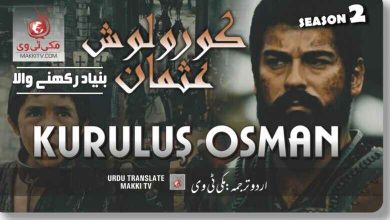 Kurulus Osman Season 3 Episode 70 In Urdu Subtitles