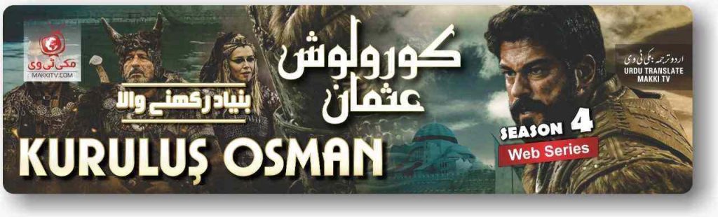 Kurulus Osman Season 4 Episode 99 In Urdu Subtitles