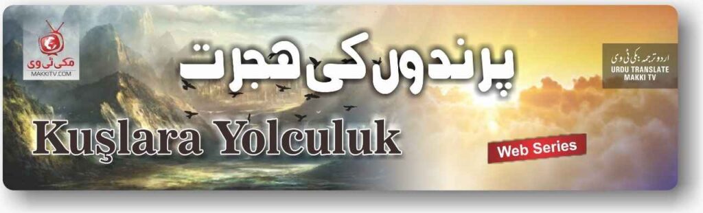 Kuslarla Yolculuk In Urdu Subtitles