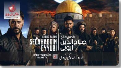 Salahuddin Ayyubi Season 1 In Urdu Subtitles