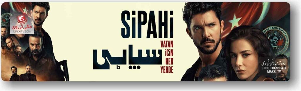 Sipahi in Urdu Subtitles