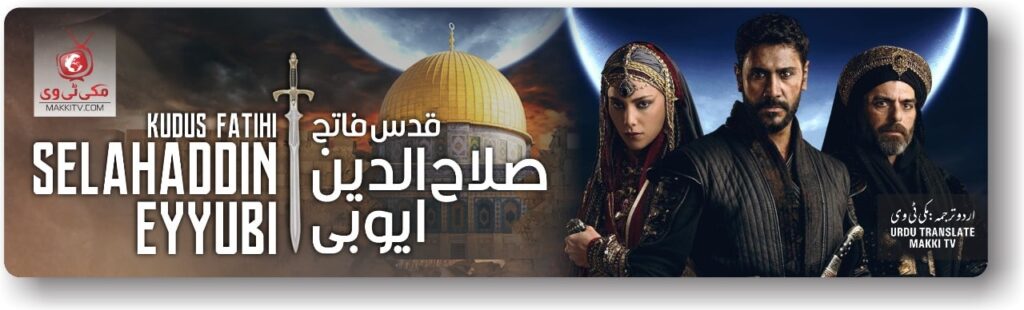 Watch Salahuddin Ayyubi Season 1 In Urdu Subtitles makkitv