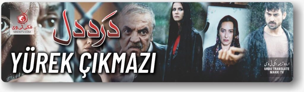 Yurek Cikmazi Season 1 Episode 3 In Urdu Subtitles